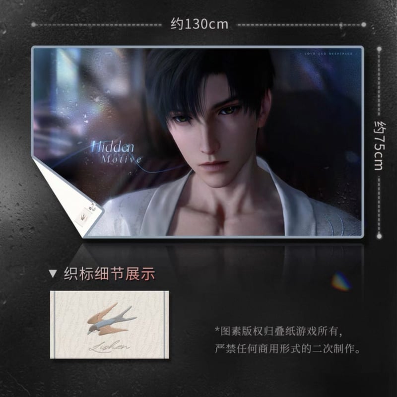 恋と深空 レイ 半透明な占有シリーズ グッズセット 04/09〆【恋と深空】Love and Deepspace 中国公式通販「半透明な占有 /