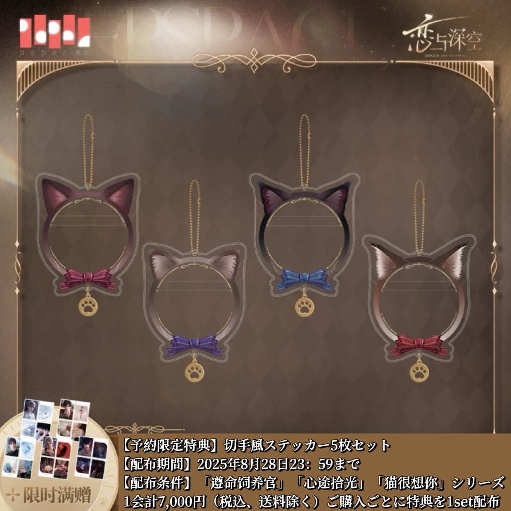 恋と深空 vip 特典 日本語 シンセット　缶バッジ　箱 恋と深空 vip 特典 日本語 シンセット 缶バッジ 箱 - メルカリ