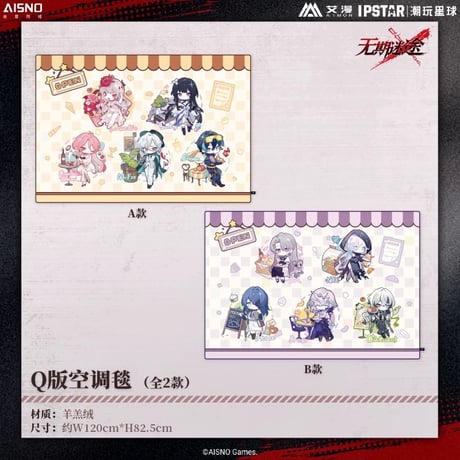 無期迷途 台湾限定特典 コラボカフェ 萦萦 入場特典 ポストカード セット 無期迷途』2周年記念コラボカフェのグッズが通販＆eeo Store池袋