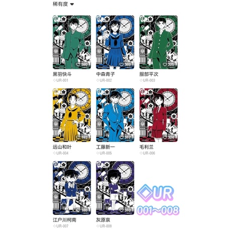 【名探偵コナン × 卡游 KAYOU】名推理コレクションカード トレーディングカード 洞悉パック 第6弹（全161種）