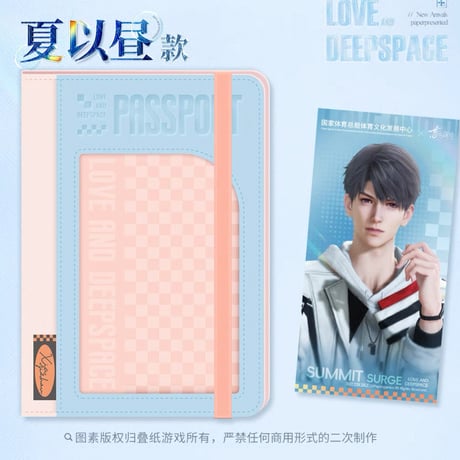 在庫販売【恋と深空】Love and Deepspace 中国公式通販「超越巅峰」国家体育総局 コラボ パスポートケース チケット セット（全5種）