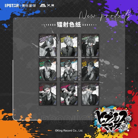 事後通販【ヒプノシスマイク × IPSTAR】ヒプマイ DRB × AIMON 中国限定発売 9th 色紙（全18種）