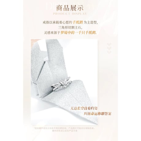 08/18〆【恋と深空】Love and Deepspace 中国公式通販 「致朝暮与久长」指輪 リング マヒル 归鹤与飞 ※受注生産