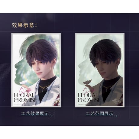 在庫販売【恋と深空】Love and Deepspace 中国公式通販「双影交叠時」色紙（全3種） ※受注生産