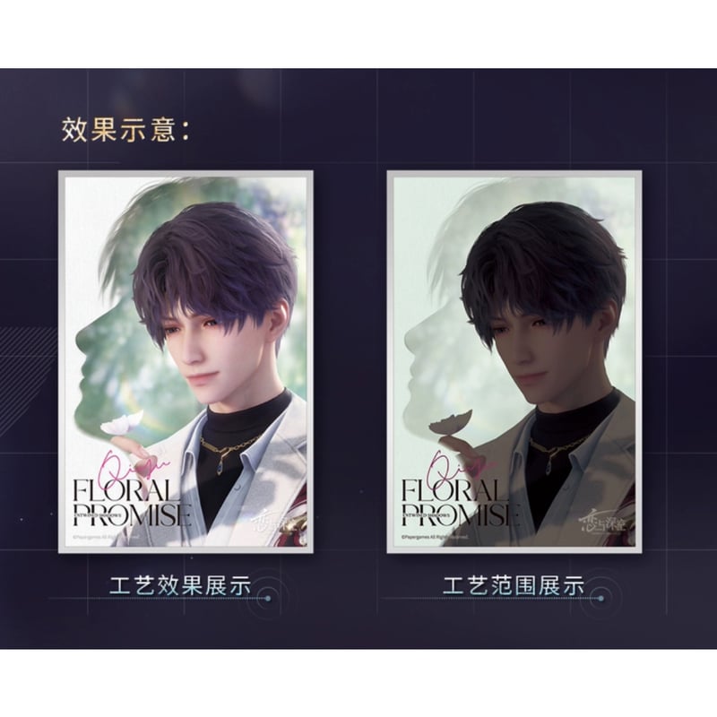 在庫販売【恋と深空】Love and Deepspace 中国公式通販「双影交叠時