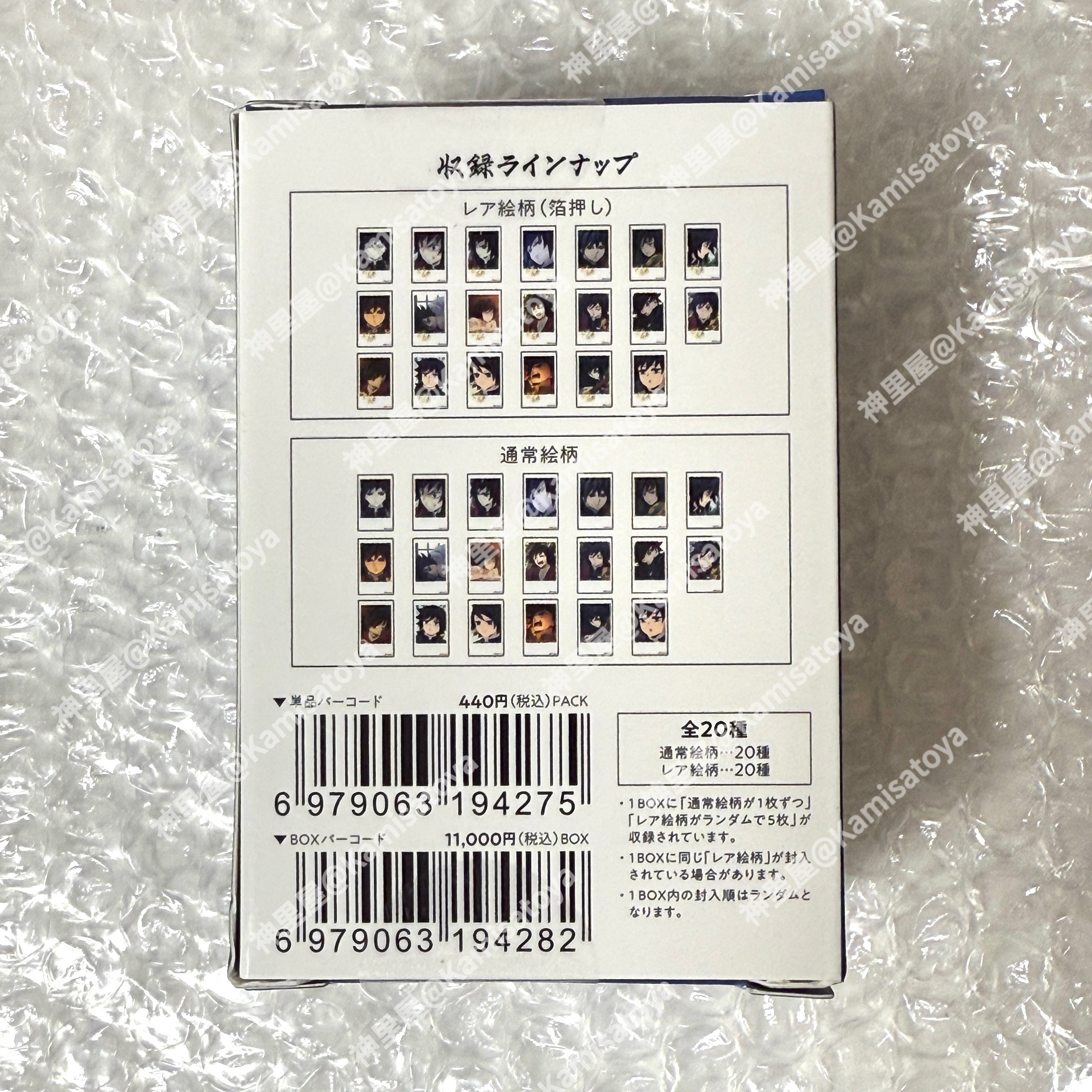 鬼滅の刃 × ufotable 】『アニメ「鬼滅の刃」-柱カフェ-』 中国再販