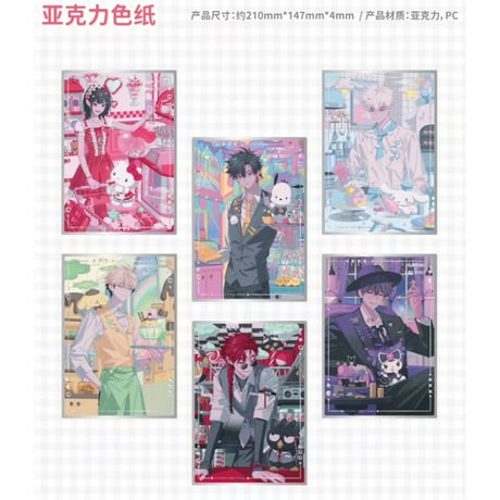 【時光代理人 × サンリオ】LINK CLICK 中国限定コラボカフェ Sanrio characters cafe アクリル色紙（全6種）