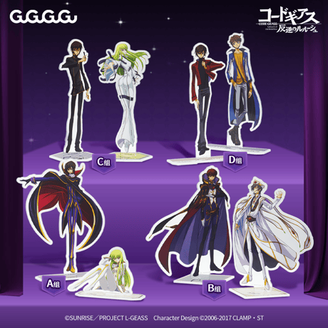 CATEGORY コードギアス 反逆のルルーシュ | 神里屋