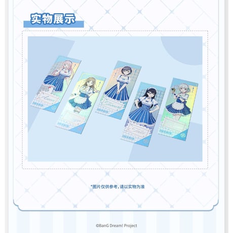 【BanG Dream! It's MyGO!!!!! × ローソン】バンドリ！中国限定 罗森LAWSON コラボ ホログラムチケットセット MyGO!!!!!（全5種）