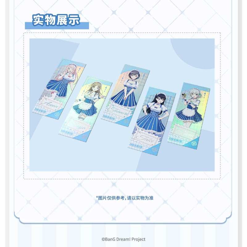 BanG Dream! It's MyGO!!!!! × ローソン】バンドリ！中国限定 罗森