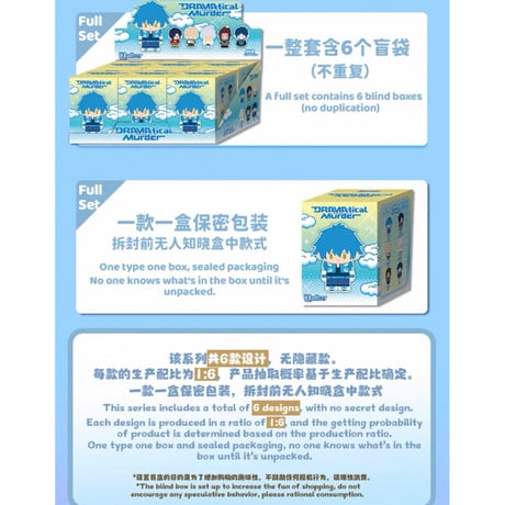 【DRAMAtical Murder × Nullset】中国限定発売 ドラマダ DMMd ぬいぐるみマスコット 指人形（全6種）