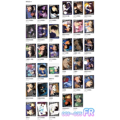 【名探偵コナン × 卡游 KAYOU】名推理コレクションカード トレーディングカード 洞悉パック 第6弹（全161種）