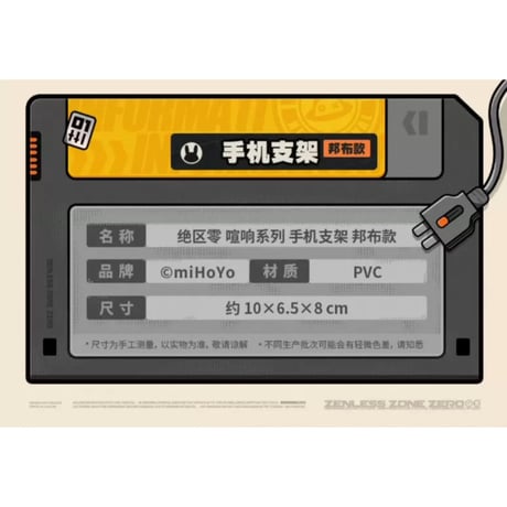 【ゼンレスゾーンゼロ】ゼンゼロ 绝区零 Zenless Zone Zero 「喧响シリーズ」 ポンプ スマホスタンド（全1種）※180日以内発送予定