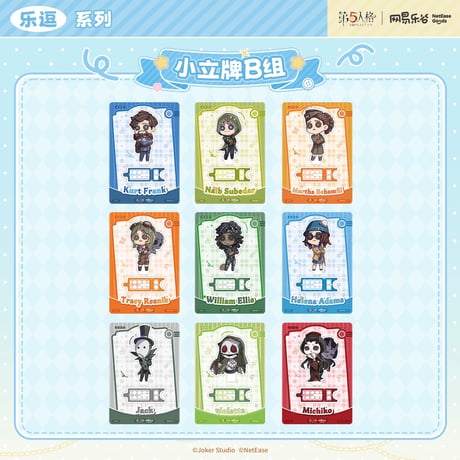 CATEGORY 第五人格/IdentityV | 神里屋
