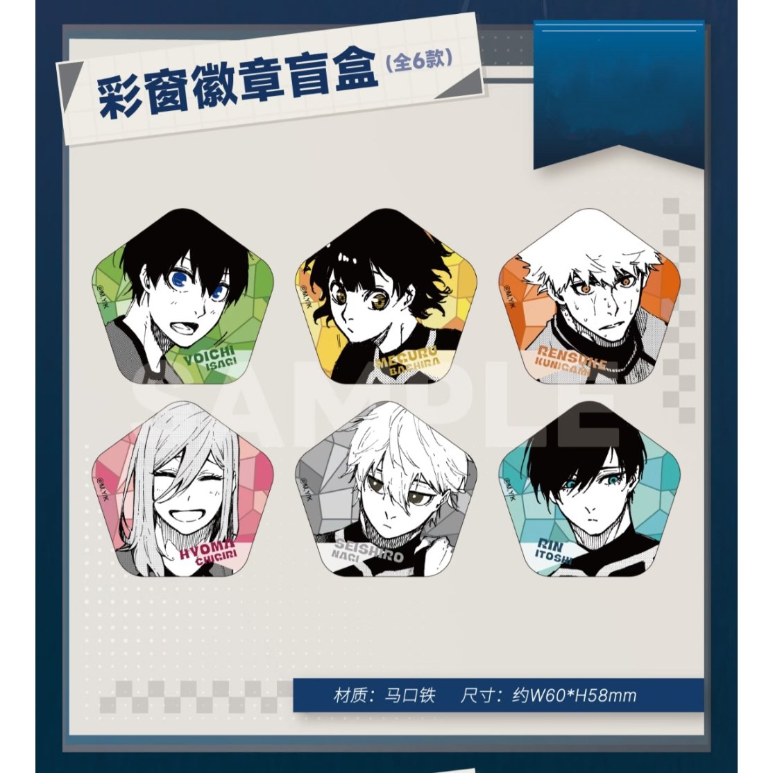 Vol.3【ブルーロック × ComeFor】BLUE LOCK 中国限定発売 原画