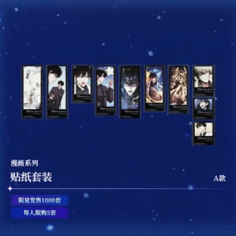 CATEGORY 全知的な読者の視点から × Bilibili Goods 中国上海POP-U