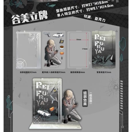 【名探偵コナン】中国 「ZEROゼロ」デコレーション式 アクリルスタンド（全1種）※入金後45日以内発送