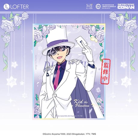 【名探偵コナン × LOFTER 】中国発売 「夢中画」アクリル 色紙（全6種） ※予約販売