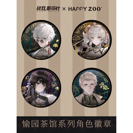 CATEGORY パニグレ × HAPPY ZOO 2024年中国コラボカフェ | 神里屋