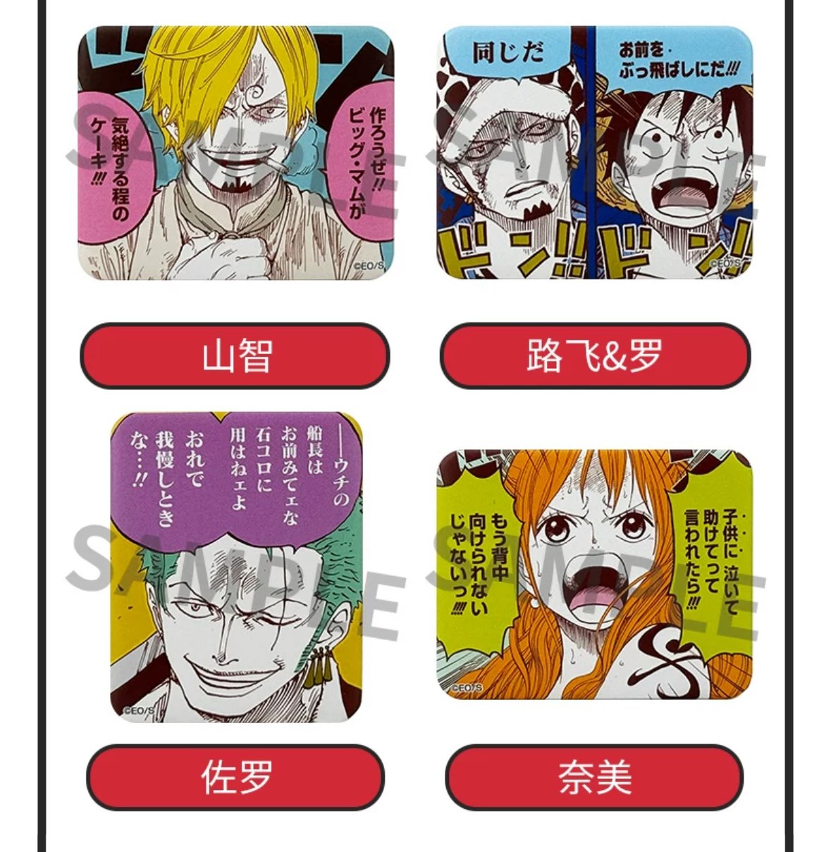 ONE PIECE】ワンピース SHONEN JUMP SHOP 上海 ジャンプショップ中国