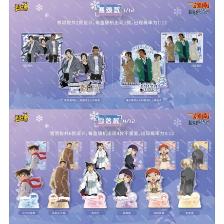 【名探偵コナン × 卡游 KAYOU】Detective Conan 中国限定発売 M28「隻眼の残像」トレーディングアクリルスタンド（全15種）