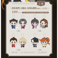 逆転裁判 x IPSTAR】Ace Attorney 2024年中国限定 コラボカフェ