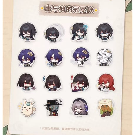 【崩壊：スターレイル】Honkai Star Rail 「パムの展覧館」シリーズ SD ちびキャラ ステッカー パック（全11種）※180日以内発送予定