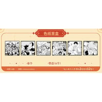 【FAIRY TAIL × 次元二丁目】フェアリーテイル 中国限定開催 20周年記念「中華風」POP-UP SHOP トレーディング 黒白色紙（全6種）