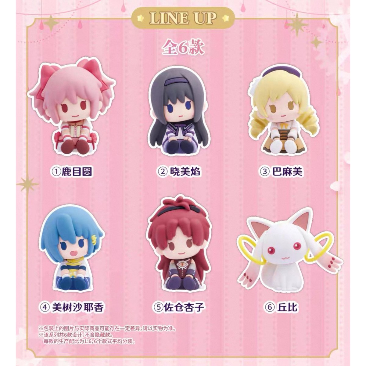 劇場版 魔法少女まどか☆マギカ × 天角制造 】[新編]叛逆の物語 中国