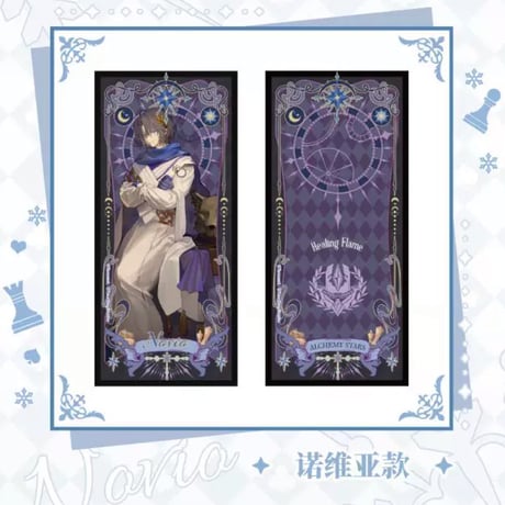 【白夜極光 × HAPPY ZOO】Alchemy Stars 中国限定 コラボカフェ 「氷雪童話」 コレクションカード ホログラムチケット ホロチケ（全4種）