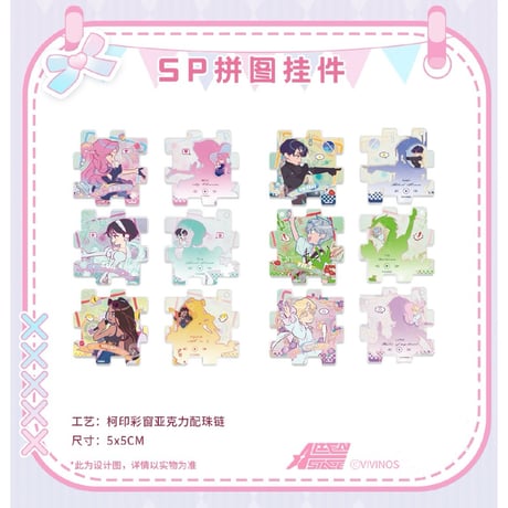 CATEGORY 【ALIEN STAGE × 森雨漫】 中国限定 「年越し季」関連