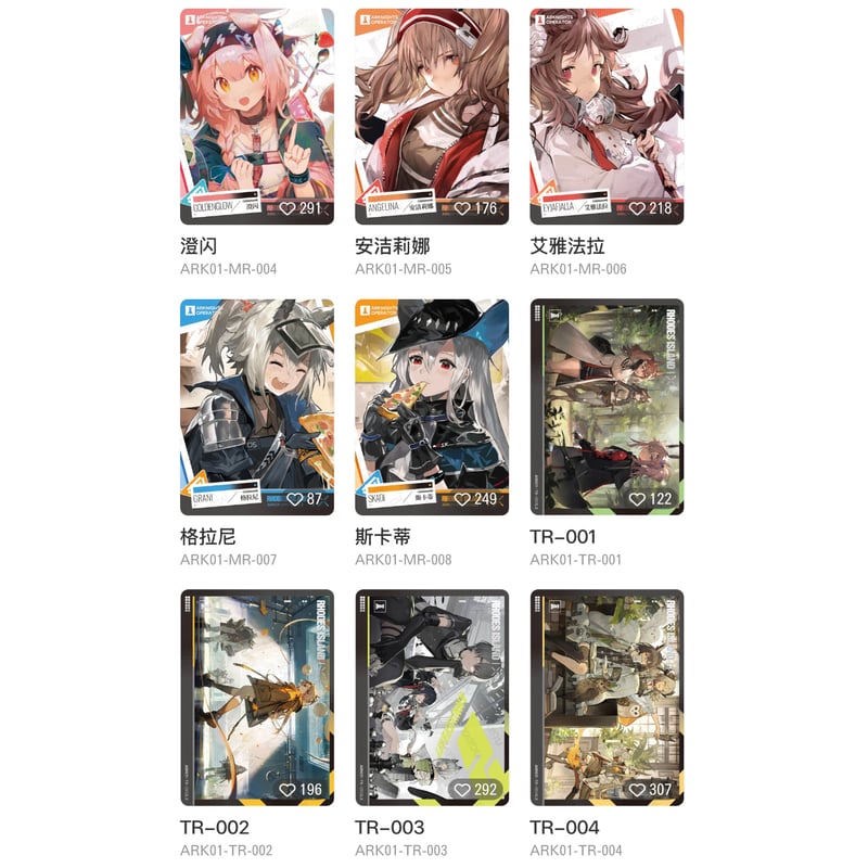アークナイツ × 卡游 KAYOU】明日方舟 「蛍光叙夢」POP-UP SHOP 流光絵