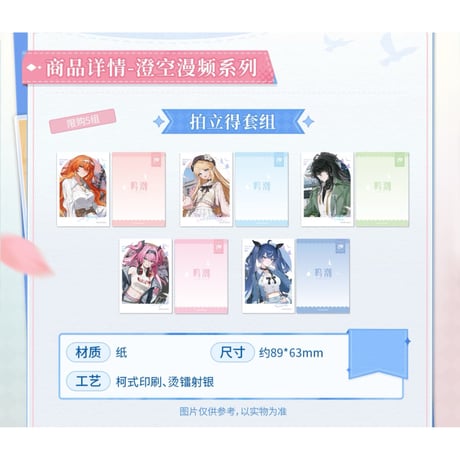 灰原✩プロフ必読　様　ご購入！ クリアファイル Thanks for you! エクストラVer.: ：【公式