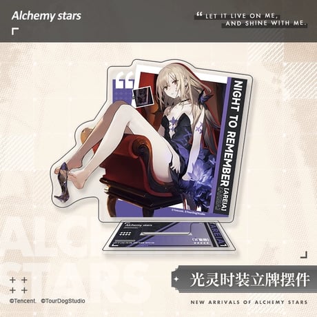 【白夜極光】Alchemy stars 中国発売 「光霊コーデ」アクリルスタンド アクスタ（全3種）