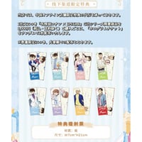 数量限定購入特典【名探偵コナン × IPSTAR】2025年中国限定 「Gift」シリーズ ホログラムチケット（全8種）