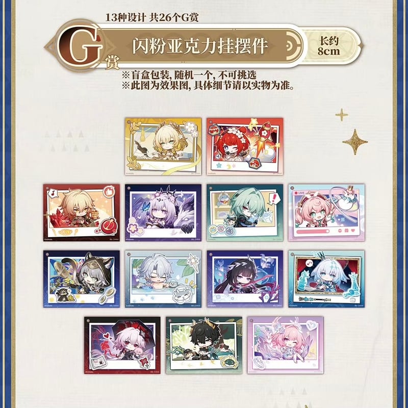 予約販売【国際EMS直送・送料込み】中国発売 崩壊：スターレイル × 一