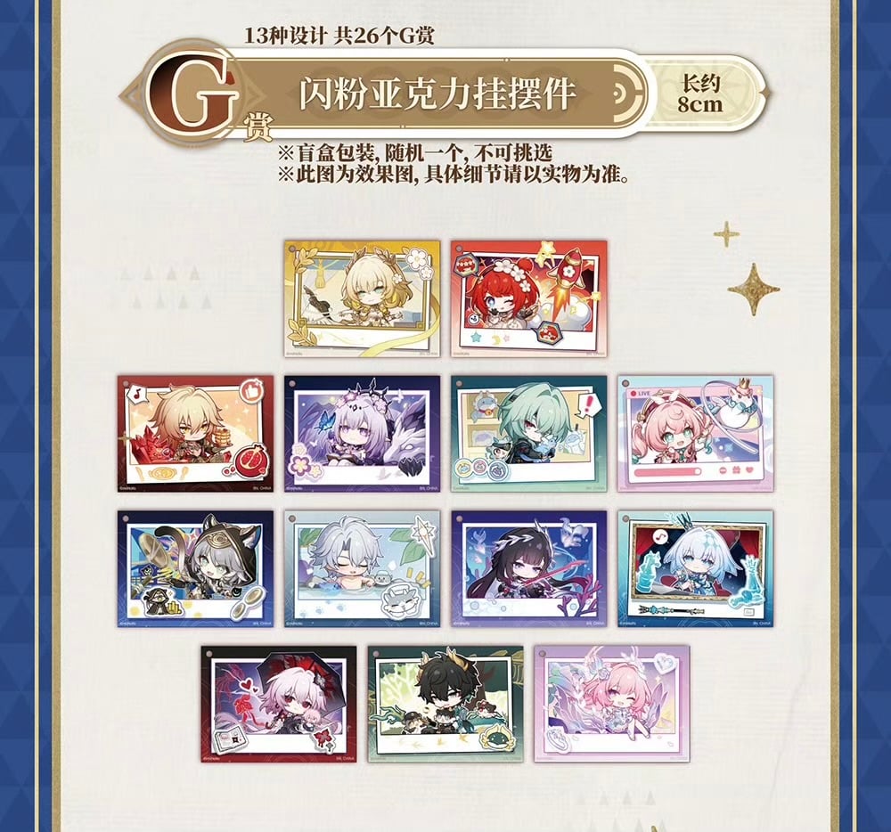 予約販売【国際EMS直送・送料込み】中国発売 崩壊：スターレイル × 一