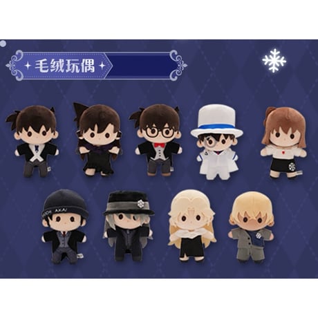 【名探偵コナン × 卡游 KAYOU】2025年中国上海 POP-UP SHOP 「永夜序曲」ぬいぐるみ 約20cm（全9種）選択可