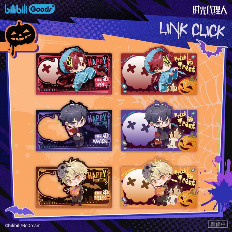 11/23〆【時光代理人 × BilibiliGoods】中国限定発売 「禁忌之门」SD