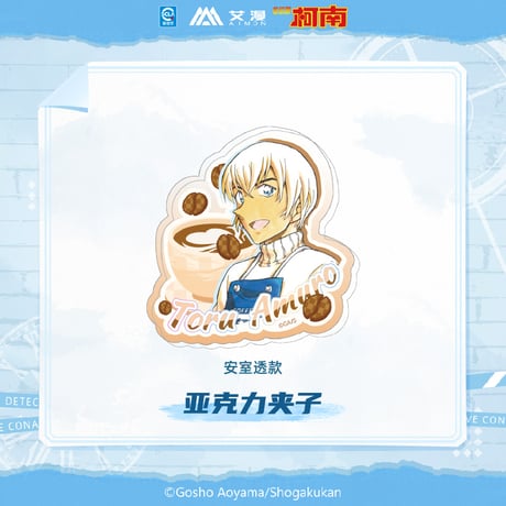 【名探偵コナン × AIMON 艾漫】中国限定発売 「原画」シリーズ アクリルバッジ （全12種）※予約販売