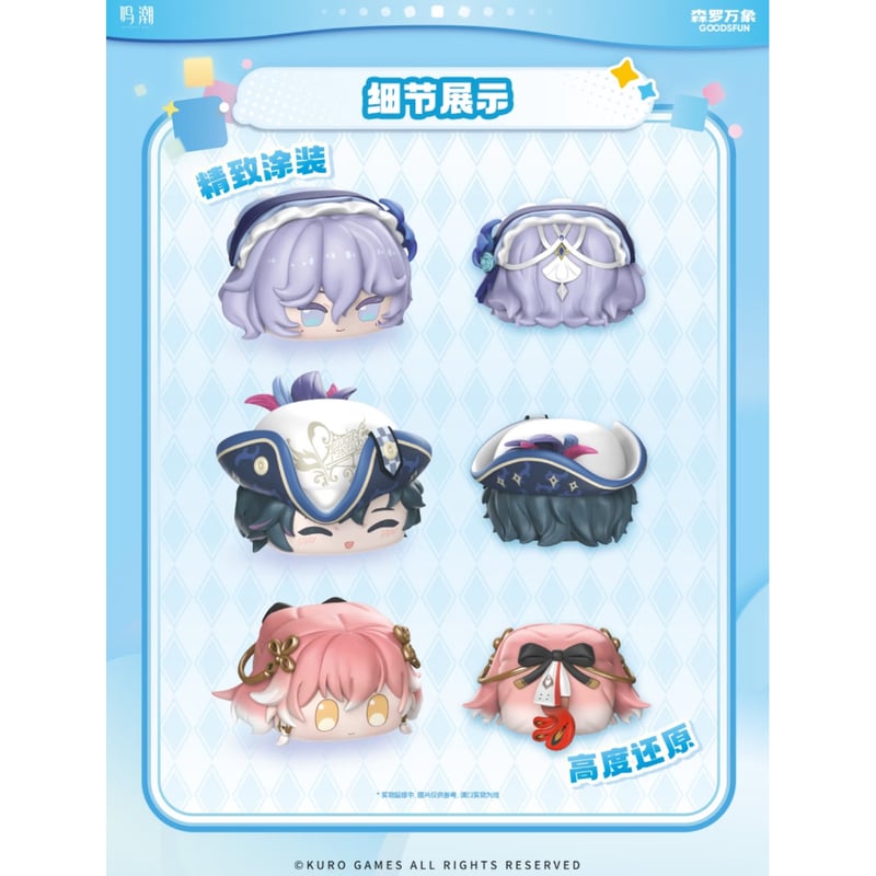 鳴潮 × 森罗万象 GOODSFUN】中国限定発売 団子 叠叠楽 積み重ね ミニ