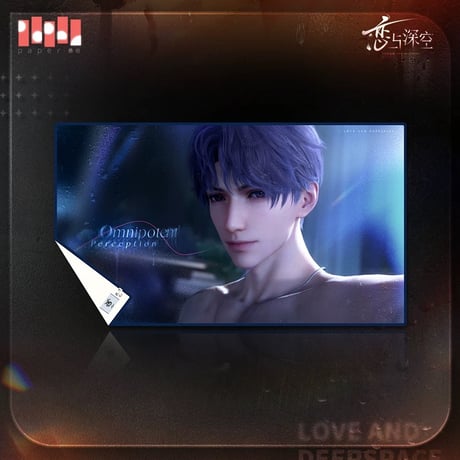 04/09〆【恋と深空】Love and Deepspace 中国公式通販「半透明な占有 / 半透明侵占」ブランケット（全4種） ※受注生産