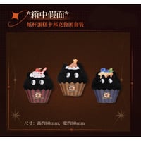 【リバース：1999 × BilibiliGoods】2025年中国 特販POP-UP 「箱中假面」カップケーキ型 ぬいぐるみ 3点セット（全1種）