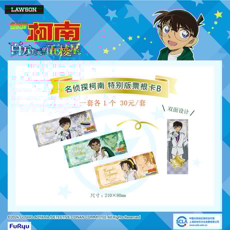 中国版ブルアカ 中国ローソンコラボ ピーチウーロン茶 グッズセット