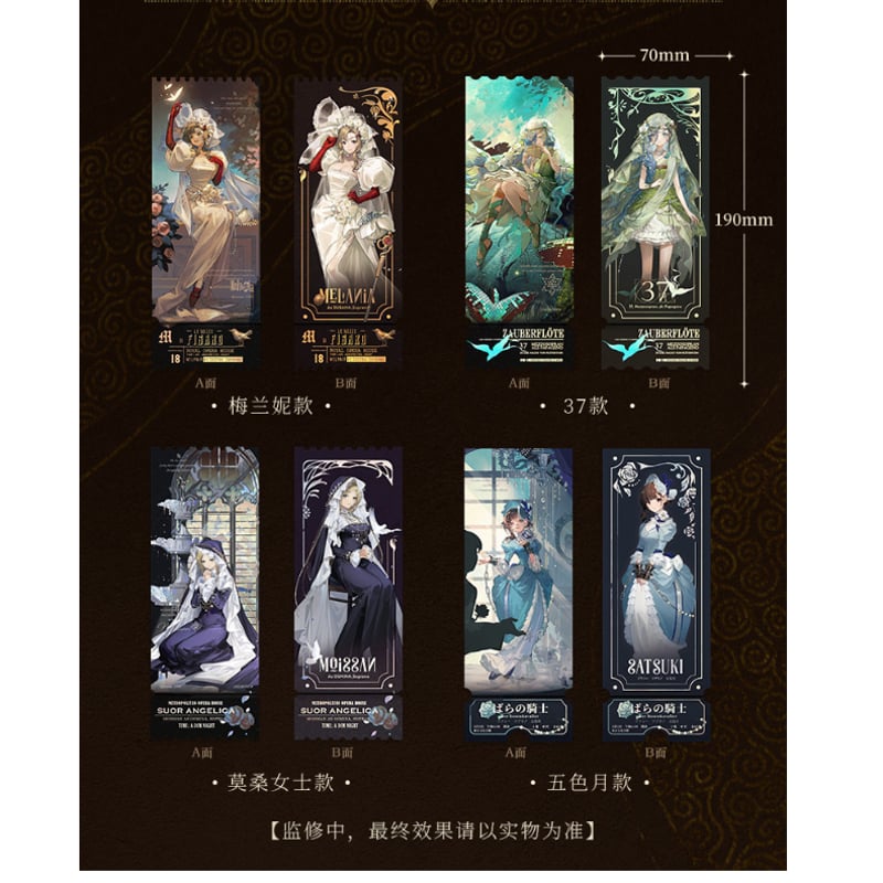 リバース：1999 中国　中華 一番くじ H賞 色紙 未開封10点 コンプセット リバース：1999 】中国発売 重返未来：1999 重返未来：1999 *線