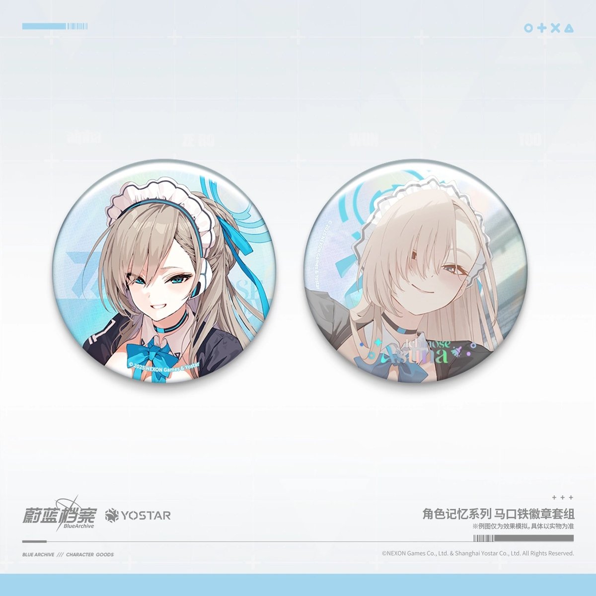 【中国公式】 ブルーアーカイブ アビドス 缶バッジ セット ブルーアーカイブ 中国限定 公式正規品 アクキー 缶バッジ