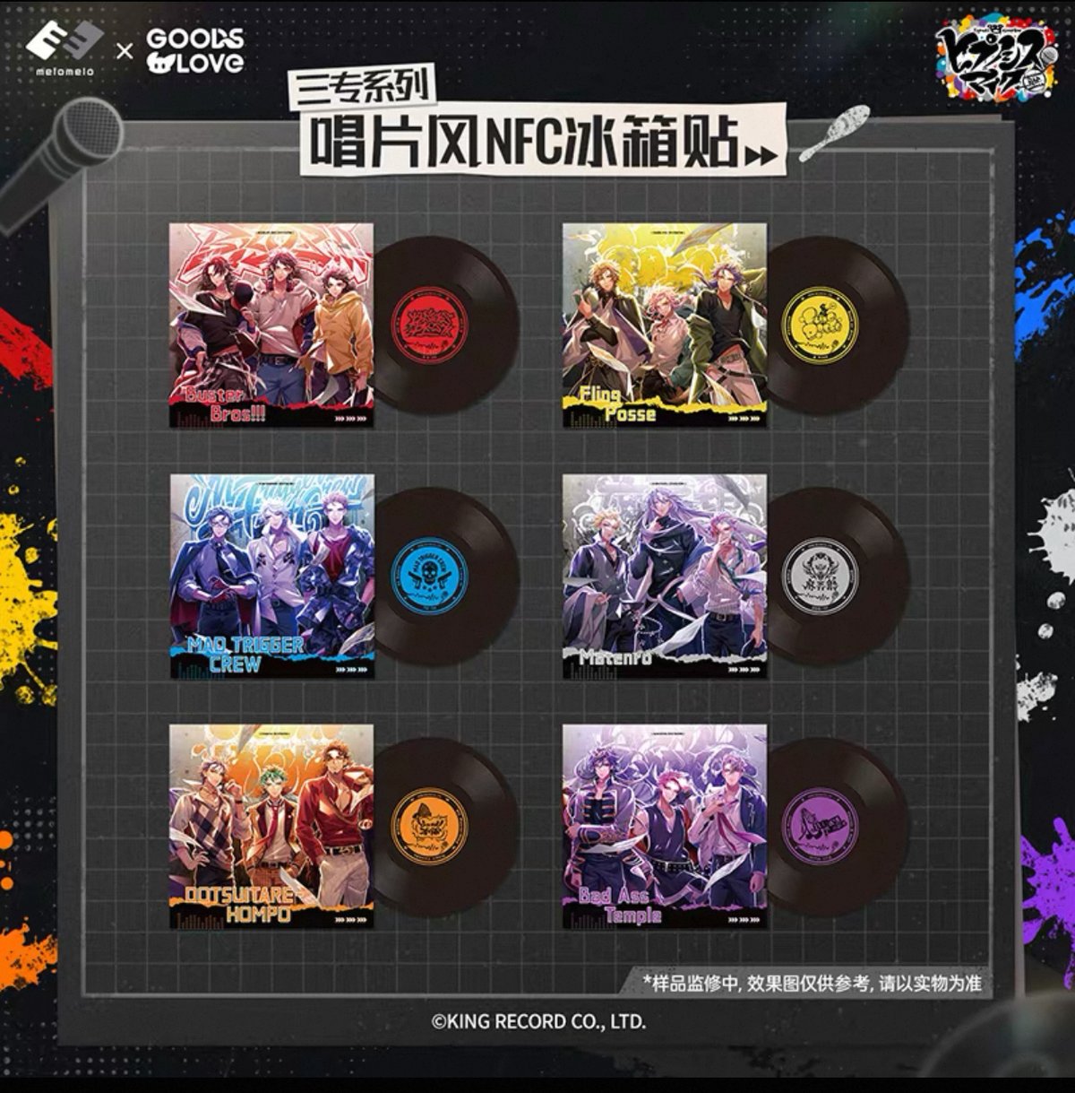 予約販売【ヒプノシスマイク × GOODSLOVE】ヒプマイ DRB 中国