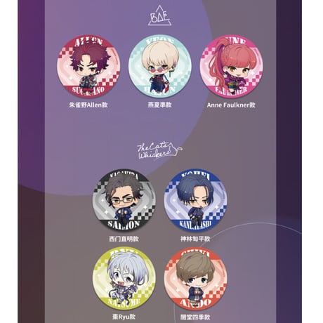 事後通販【Paradox Live】パラライ コラボカフェ  SD ちびキャラ缶バッジ（全16種）※入金後60日以内発送予定