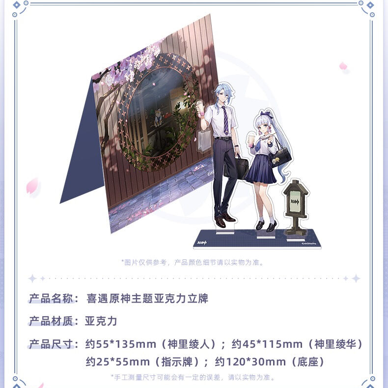 原神】Genshin × HEYTEA 喜茶 コラボ 中国期間限定 アクリル 原神】Genshin × HEYTEA 喜茶 コラボ 中国期間限定 アクリル