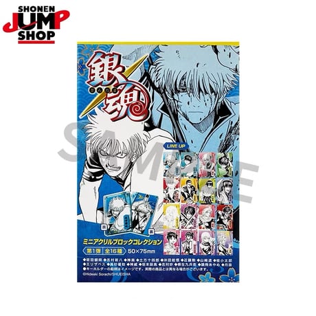 【銀魂】SHONEN JUMP SHOP 上海 ジャンプショップ中国限定 ミニアクリルブロック コレクション 第1弾（全16種）